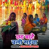 About Chhath Ghate Chali Saiya Song
